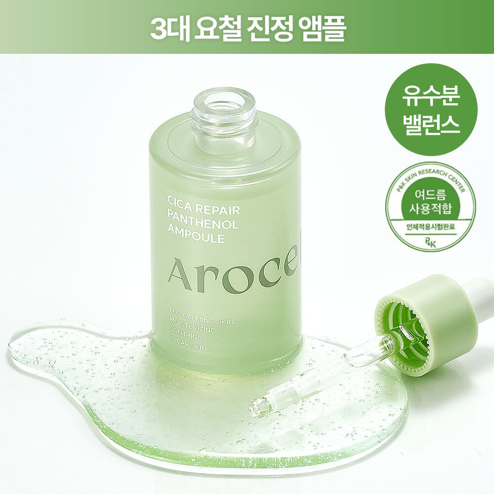 シカ リペア パンテノール アンプル 40ml