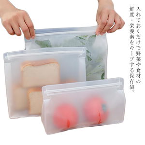 洗って再利用可！野菜保存袋 新鮮袋 2枚入り 新鮮 野菜 鮮度保持 栄養保持 厚め 破れにくい 冷蔵