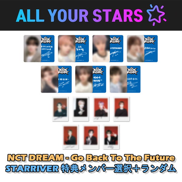 NCT DREAM ジェミン STAR トレカ スタリバ スターリバー nct dream ジェミン 中国 starriver特典 トレカ 6枚セット