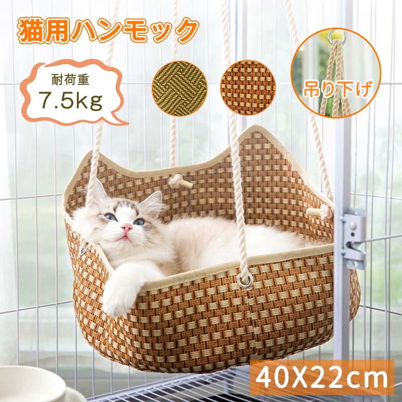 【幸運】猫 ハンモック ケージ用 ひんやり 猫ベット ペットベット ペット グッズ ハンモッグ おしゃれ 冷感 猫ハンモック キャットハンモック ペットハンモック30%までに制限