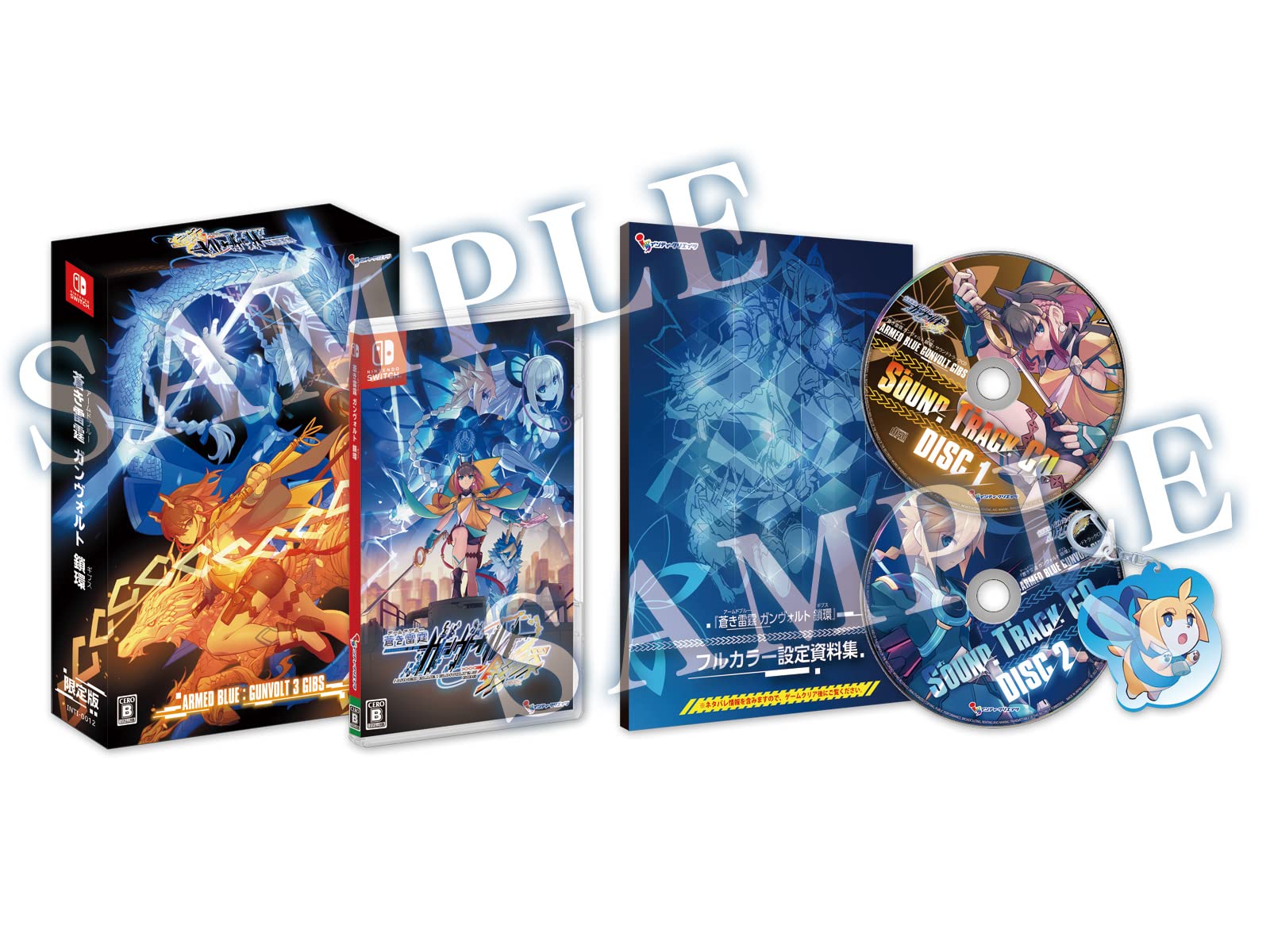 蒼き雷霆 ガンヴォルト 鎖環 版 - Switch(特典フルカラー設定資料集サウンドトラックCD (2枚組)"わんボルト"アクリルキーホルダー &ABOA4クリアファイル 同梱)