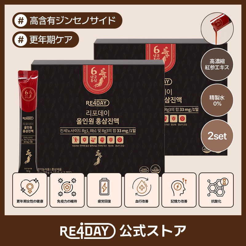 オールインワン紅参エキス (60袋) 高麗人参 ジンセノサイド高配合 サプリメント 疲労回復 更年期 免疫力 血行 健康食品 韓国紅参 高級ギフト