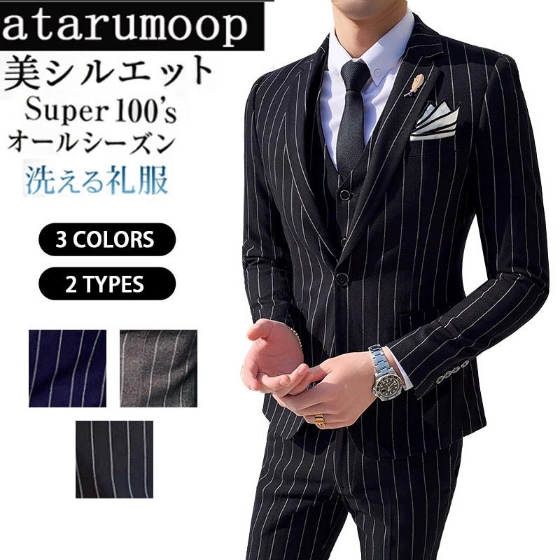 人気 新作 スリーピーススーツ セットアップ メンズスーツ スリーピーススーツ スリムスーツ ビジネス 紳士服 １つボタン 2つボタン ストライプ シングル ダブル 3ピーススーツ 3点セット 結婚式