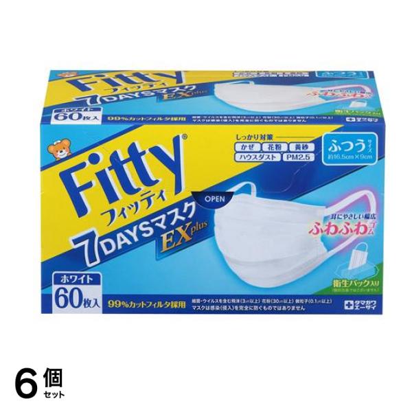 フィッティ 7DAYSマスクEXプラス お得用 ふつうサイズ 60枚入 6個セット