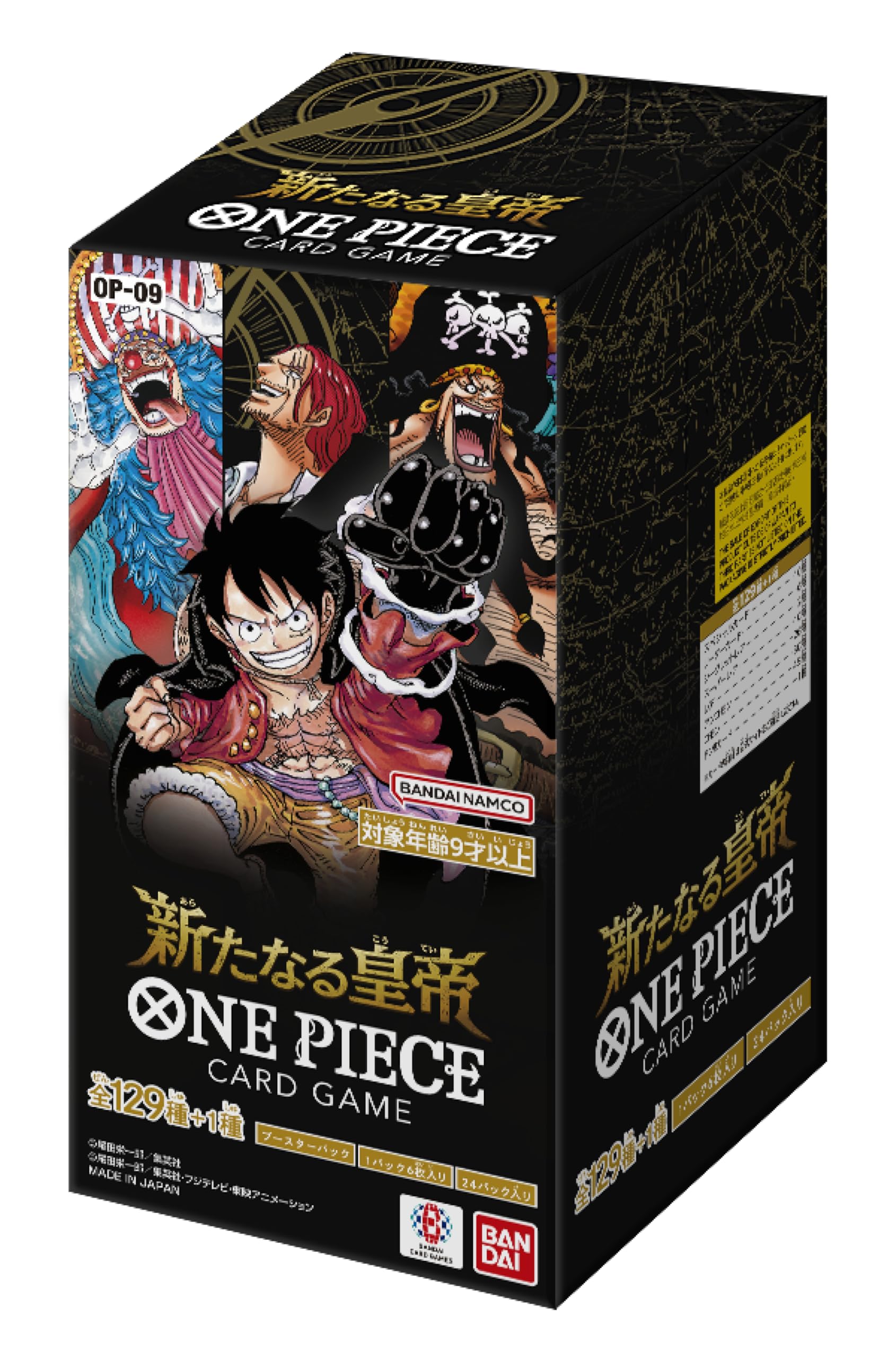 バンダイ (BANDAI) ONE PIECEカードゲーム ブースターパック 新たなる皇帝【OP-09】(BOX)24パック入 対象年齢：9歳以上