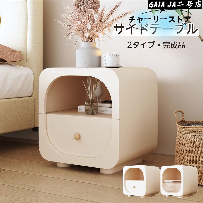 サイドテーブル ディスプレイテーブル 引き出しタイプ 完成品 オープンラックシンプル おしゃれ かわいい 机 デスク ベッド ソファー 電話台 一人暮らし 新生活