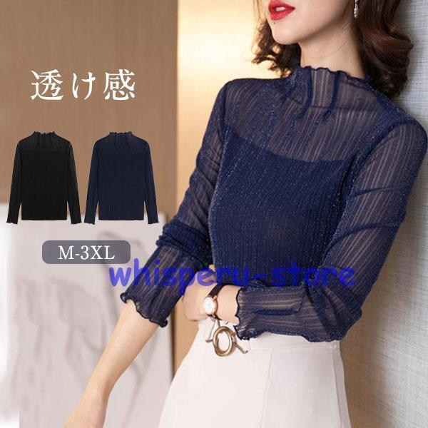 レディース レイヤード レースブラウス プチハイネック シアートップス 長袖 透け感 トップス 秋 インナー カジュアル オシャレ重ね着