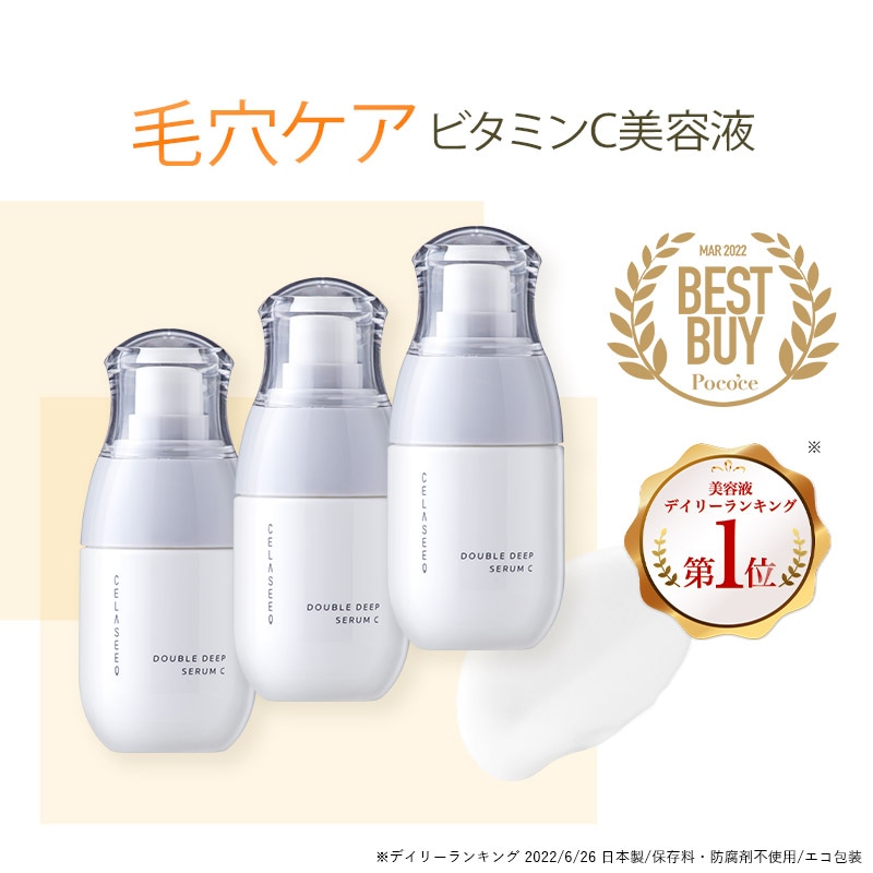Qoo10] CELASEEQ 毛穴レス美容液 3個セット ビタミンC美