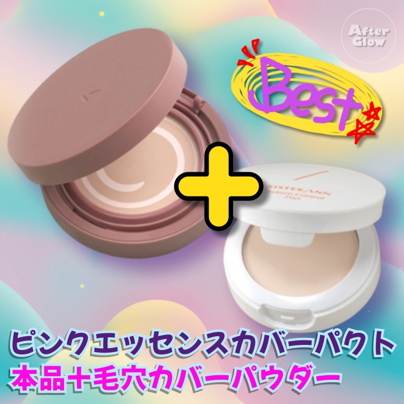 【本品+毛穴カバーパウダーセット】 ピンクエッセンスカバーパクト本品 1個+毛穴カバーパウダー1個/ピンクエッセンス / カバーファクト / 保湿ファンデ / 肌トーンアップ / 潤い肌