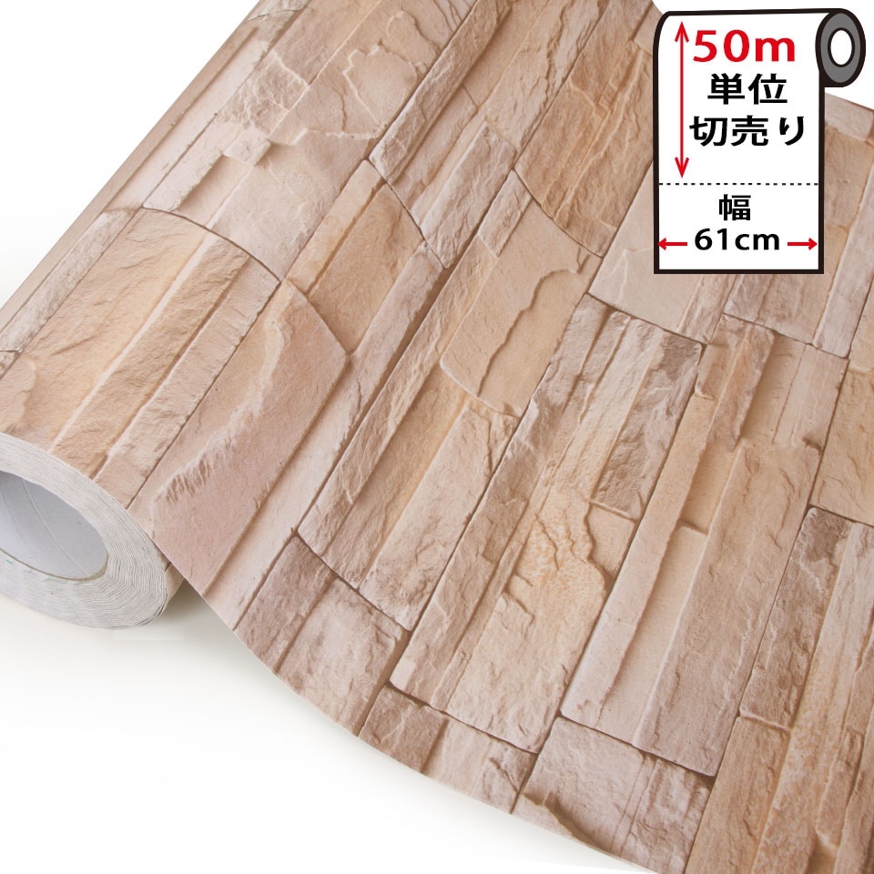 壁紙 レンガ シール レンガ柄の貼ってはがせる壁紙シール お得な壁紙50mセット レンガ 宅B