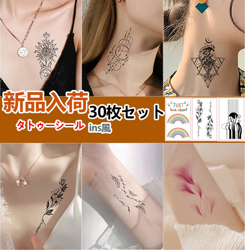 有名人芸能人】 ウルトラジャパン♡タトゥーシール♡52