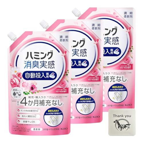 ハミング 消臭実感 液体 柔軟剤 自動投入 専用処方でお洗たくがもっとラクになる ふわりローズ＆フローラルの香り 詰め替え 700ml 3袋セット + Kunutonnオリジナルロゴ入りおまけ付 5,200円