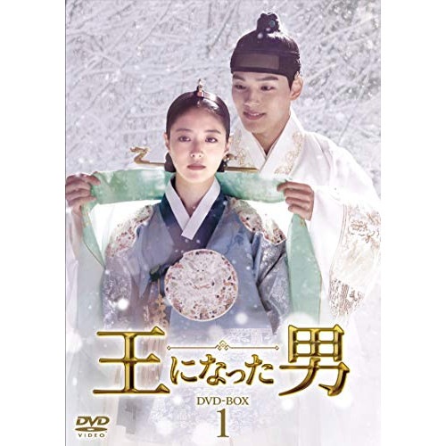王になった男 DVDーBOX1 ／ ヨ・ジング (DVD) HPBR-687