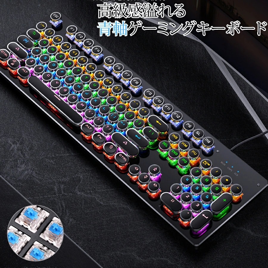 青軸タイプライター風キーボード ゲーミングキーボード 英字配列