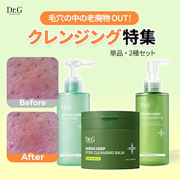 クレンジング、g化粧水、s美容液、sクリーム計4点