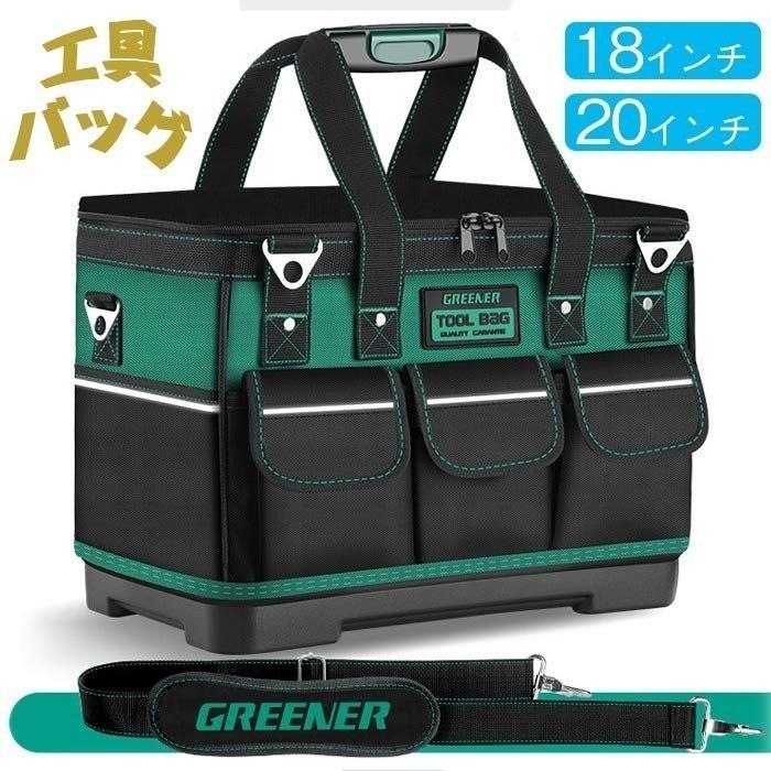ツールバッグ ツール 20インチ ボックス 工具バッグ 道具袋 大容量 大口収納 1680Dオックスフォード ワイドオープン 強化底