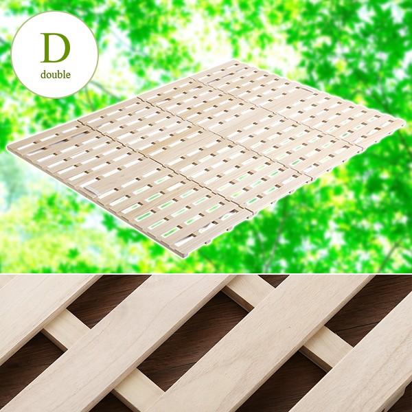すのこマット スノコ ダブル 除湿 結露対策 軽い 防ダニ 防カビ 桐製