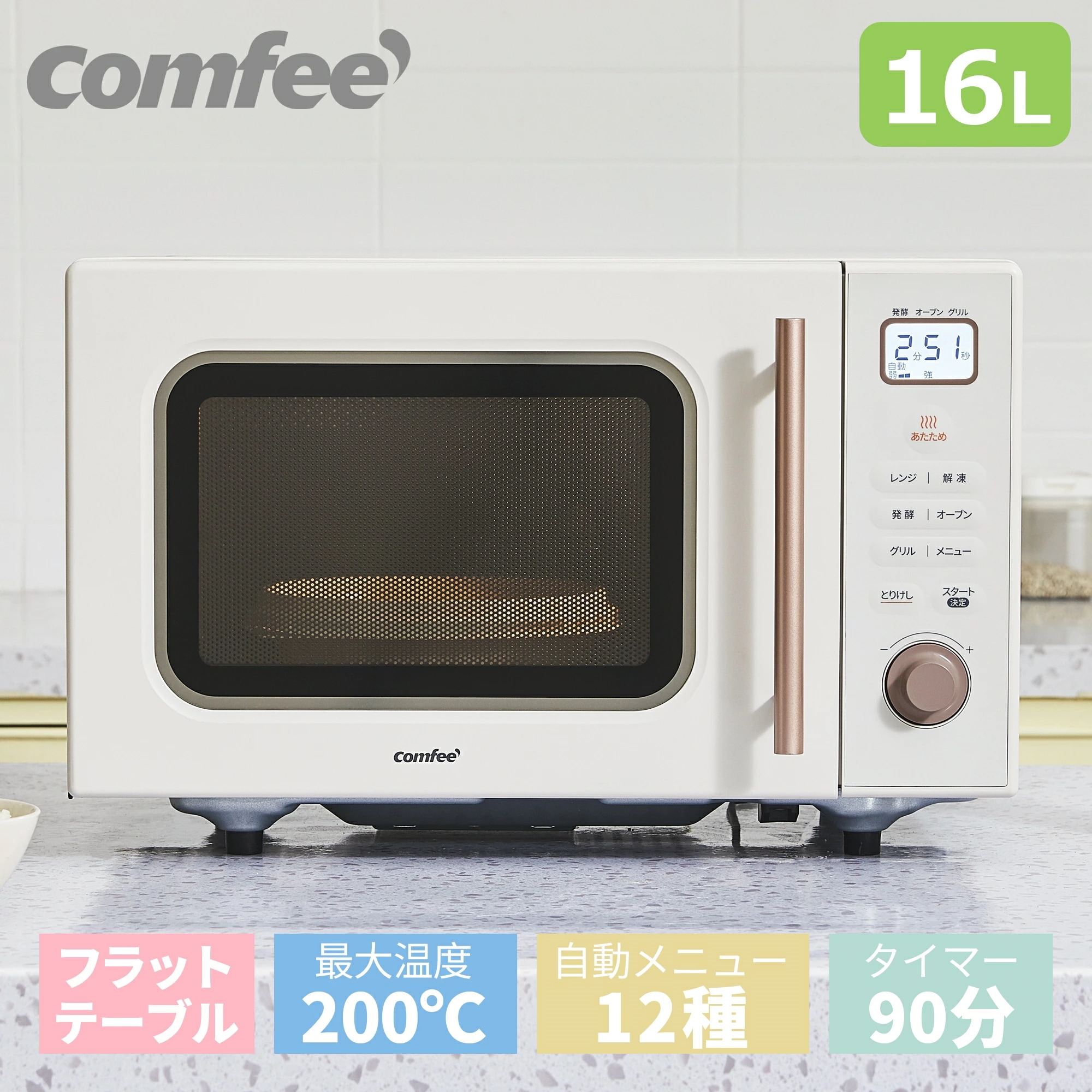 Comfee オーブンレンジ 新品未開封品 Comfee' COMFEE' オーブンレンジ フラット 電子レンジ オーブン