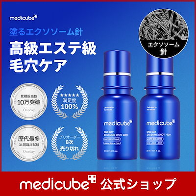 ゼロ１DAYエクソソームショット2000/7500/毛穴/エクソ...のサムネイル