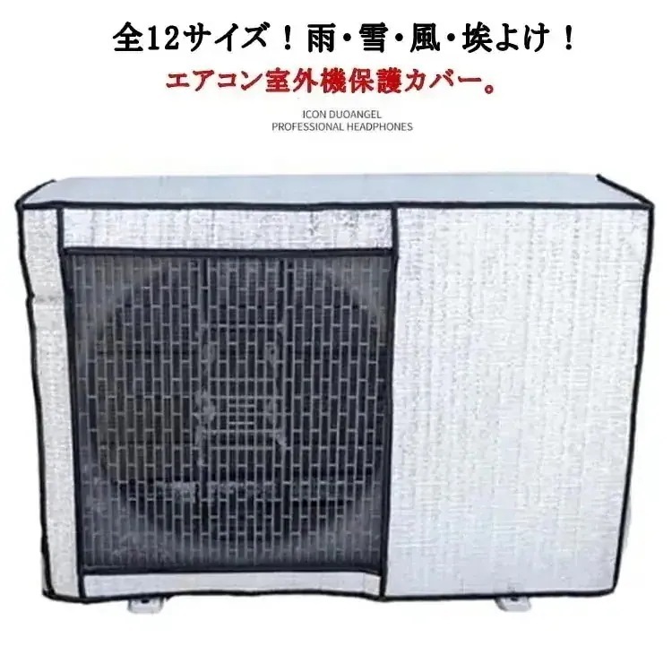 【まとめ買い価格 10セット1配送】エアコン 室外機カバー アルミ ワイドサイズ エアコン 室外機 日よけカバー 日焼け止め 省エネ 保護カバー 遮熱シート 撥水 反射 保護カバー 直射日光 太陽熱
