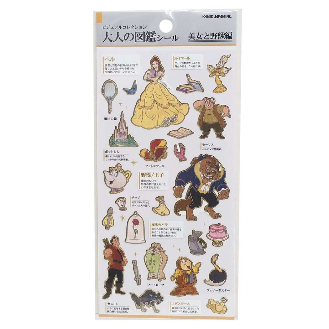Qoo10] 美女と野獣 シールシート 大人の図鑑シー