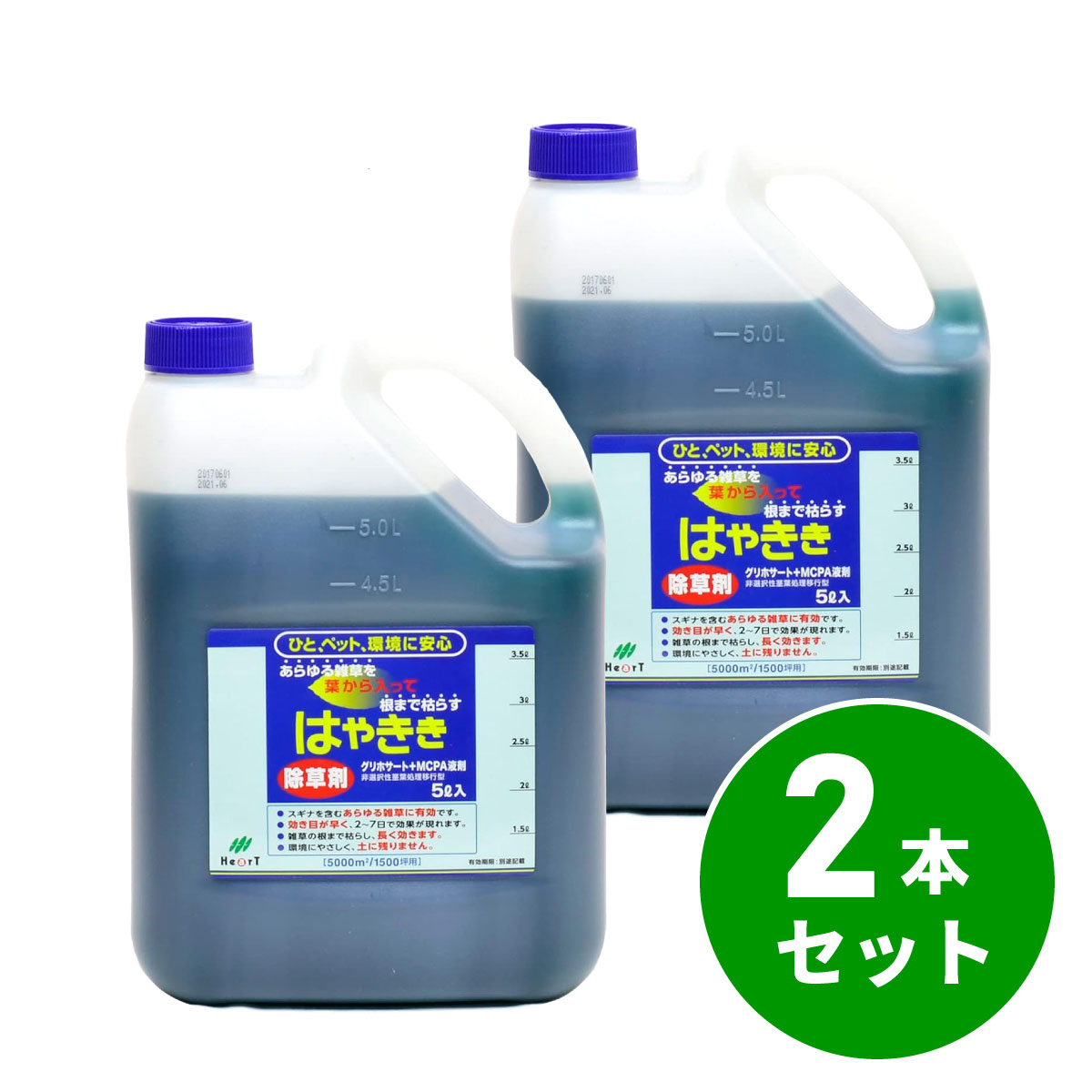 【まとめ買い】【在庫有・即納】ハート はやきき 除草剤 5L×2本 1,500坪 スギナ 雑草 非農耕地用 駐車場 公園 除草 多年生雑草