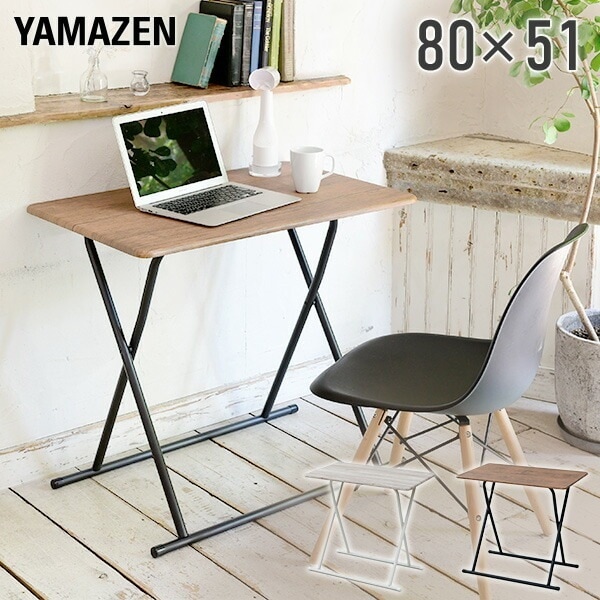 折りたたみテーブル 完成品 幅80 奥行51 高さ72 NMFD-8050