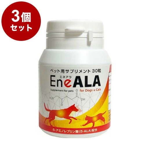 【3個セット】 DSファーマアニマルヘルス エネアラ 犬猫用 30粒 日本製 サプリ サプリメント ペット用サプリ EneALA 犬用 猫用 国産 まとめ買い セット品 7,813円