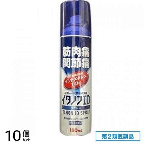 第２類医薬品 イタノンIDスプレー 180mL 10個セット