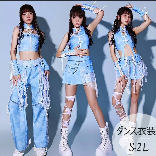 2件を15%値下げ ダンス衣装 衣装 セットアップ レディース 大人 韓国 アイドル 応援団 タンクトップ セクシー ショートパンツ ステージ衣装 長袖 チーム 衣装 ダンス ブルー S/M/L/2