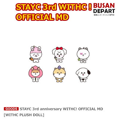 Qoo10] [WITHC PLUSH DOLL] S : KPOP