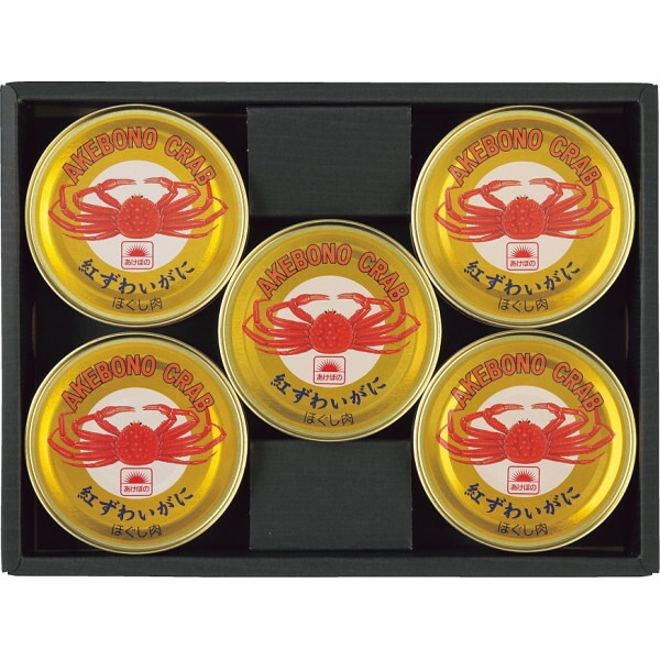 ギフト マルハニチロ 国産紅ずわいがに缶詰詰合せ AKZ-50 メーカー直送