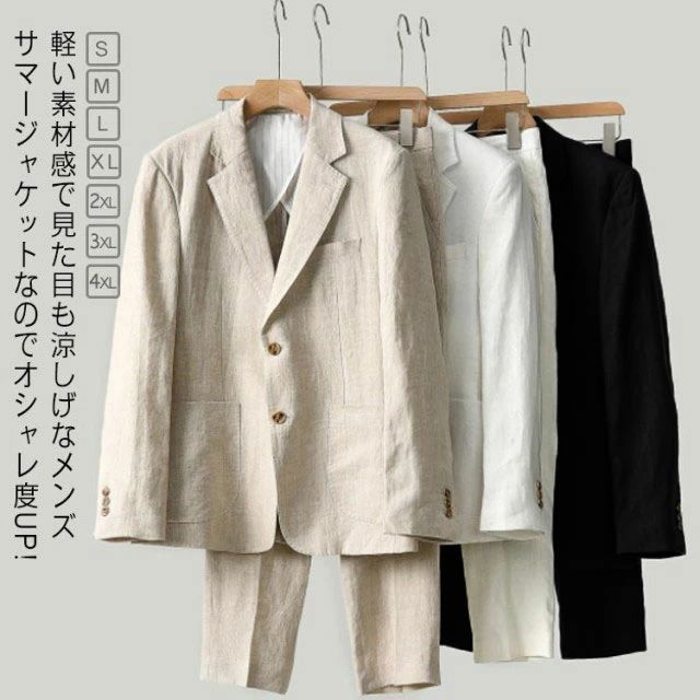 超人気,高評価!メンズ リネン セット スラックス 上下 サマー 涼しい スーツ セットアップ カジュアル サマージャケット ブレザー リネンパンツ 大きいサイズ 春 夏 通勤 紳士服 大きいサイズ