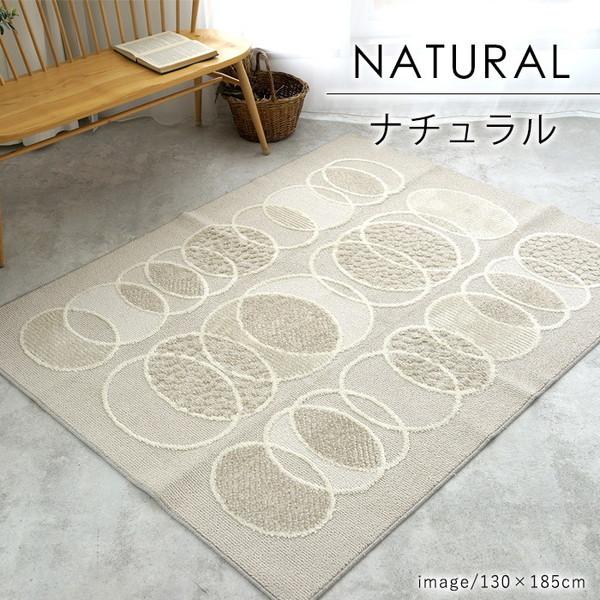 スミノエ リトム 185240cm ナチュラル メーカー直送