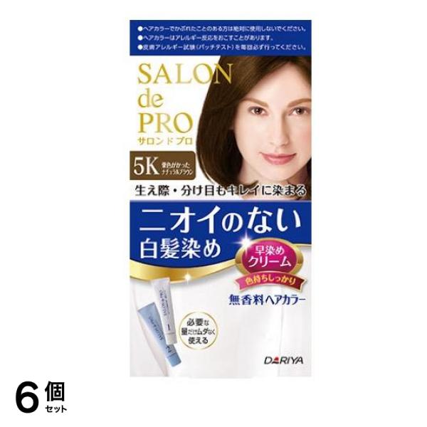 無香料ヘアカラー 早染めクリーム 白髪用 5K 栗色がかったナチュラルブラウン [1剤40g+2剤40g] 1個 6個セット