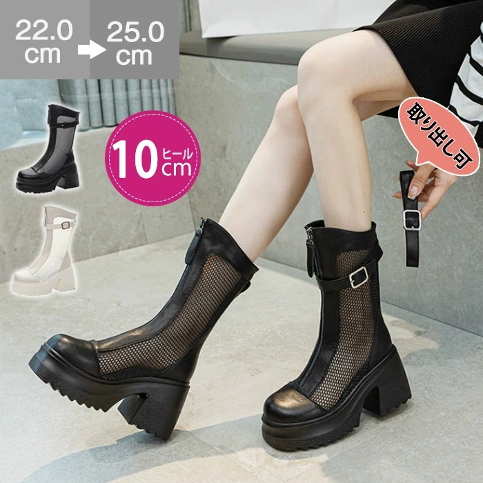 美脚 ファスナー 切り替え 靴 痛くない 異素材 履きやすい レディース チャンキーヒール 夏 ショートブーツ 袴取り出し可 おしゃれ 厚底サンダル 厚底ブーツ 通勤 サマーブーツ ラウンドトゥ メッ