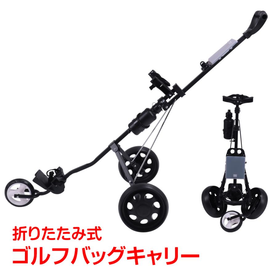 【迅速な出荷】ゴルフ バッグ キャリー ボール クラブ メンズ カート 折りたたみ 3輪 持ち運び 練習 収納 ドリンク ホルダー od449