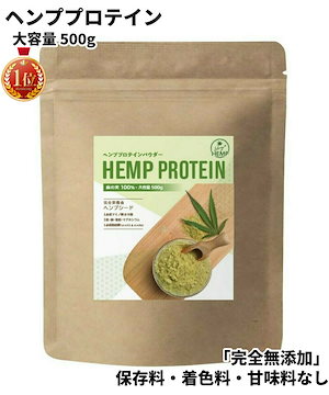 LikeyHEMP ヘンププロテイン ヘンプ パウダー 500g カナダ産 無添加 食物繊維 自然栽培 ヘンプパウダー hemp protein hemp powder 麻の実
