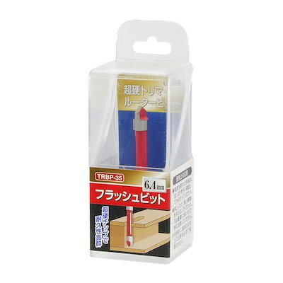 他サイト： 高儀 TAKAGI 1330355 EARTH MAN フラッシュビット6．4mm TRBP－35の商品画像
