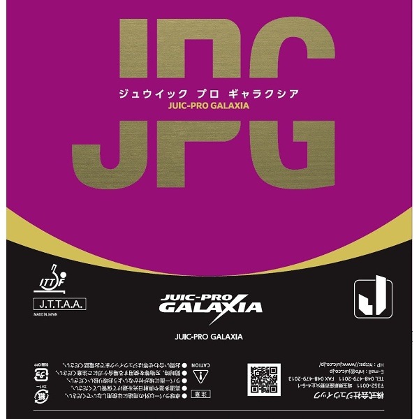 JUIC ジュウイック ジュウイック プロ ギャラクシア 卓球 ラバー 1208-BK