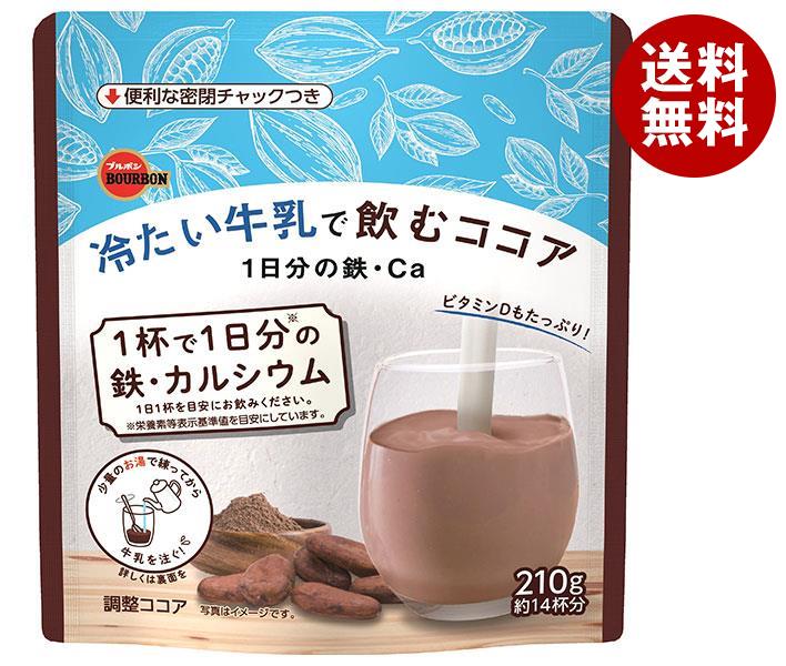 今ならほぼ即納! ブルボン 210g袋*12袋入*(2ケース) 1日分の鉄Ca 冷たい牛乳で飲むココア ココア 今ならほぼ即納! ブルボン 210g袋*12袋入*(2ケース) 1日分の鉄Ca 冷たい牛乳で飲むココア ココア