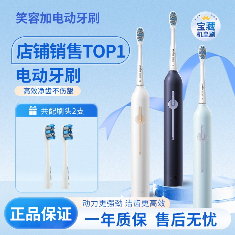 Usmile Smile Plus Electric Tooth Brush Sound Wave Teeth Guard Cleaning Cleaning Cleaning Cleaning Cl