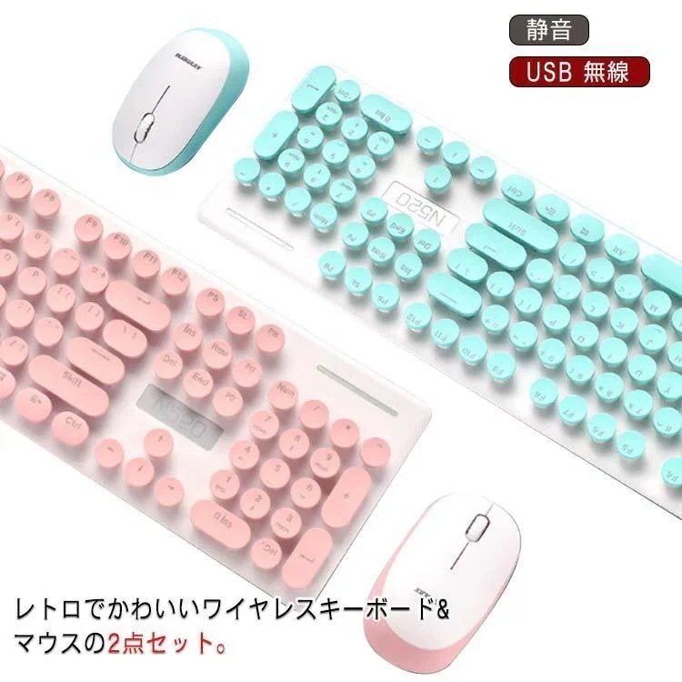 [タイムセール]ワイヤレスキーボードマウス2点セットタイプライター風英字配列キーボードマウスセット静音USB無線コードレス個性的お洒落省エネ値下げ