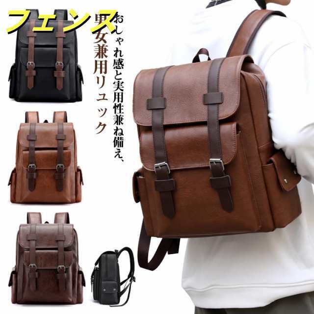 おしゃれ 通学 バックパック 旅行 革 リュックサック リュック 大容量 レザーリュック PUレザー a4 レディース シンプル 多収納 軽い 通勤 女子 学生 大人 軽量 パソコン用バッグ リュック