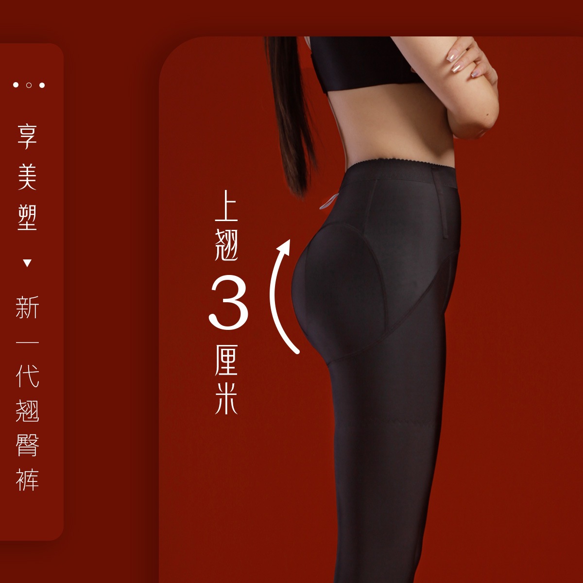 【急速出荷】下腹シェイプヒップアップパンツ3センチ上げ脚美ボディパンツ腹巻ヒップアップパンツ女性ヨガパンツレギンス