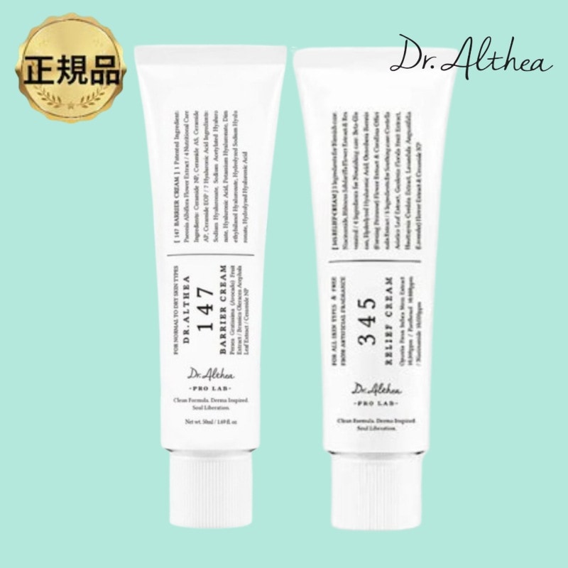 [2個セット]147 バリア クリーム 50ml+345リリーフクリーム50ml/毛穴改善/弾力クリーム