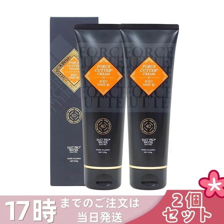 【2個セット】エステプロラボ フォースカッター ボディケア クリーム 230g 1本4役 4Ｄボディケア Esthe Pro Labo