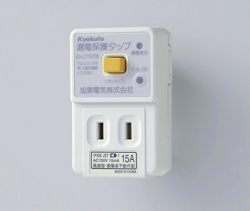 （まとめ買い）漏電保護タップ LH-151B [x3]