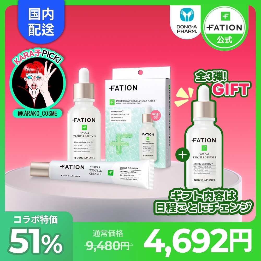 【国内発送・韓国本社直接運営】【公式】カラ子PICK ! カラ子ＸノスカナイントラブルＳシリーズ 6,072円