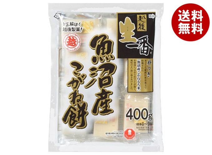 越後製菓 生一番 魚沼産こがね餅 400g＊20袋入＊(2ケース)